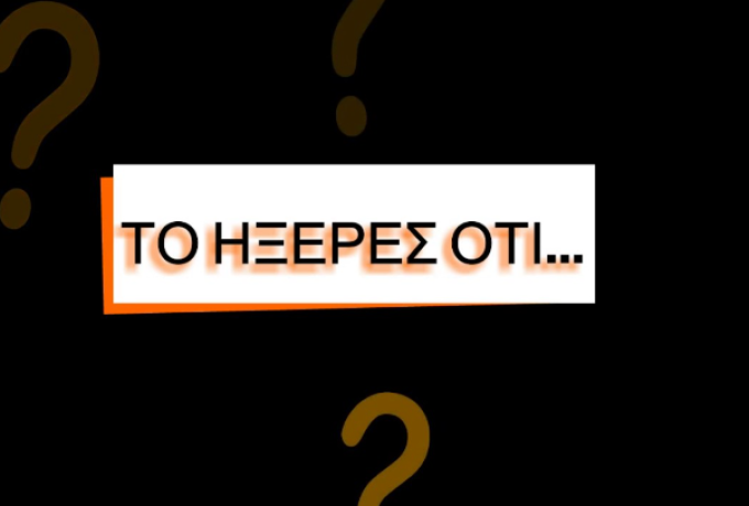 Αν δεν ληφθούν μέτρα σήμερα κιόλας, αύριο ίσως είναι ήδη πολύ αργά!